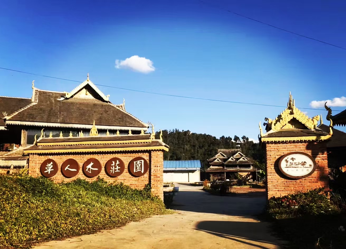 The entrance to our primary tea processing workshop in Menghai, Yunnan.