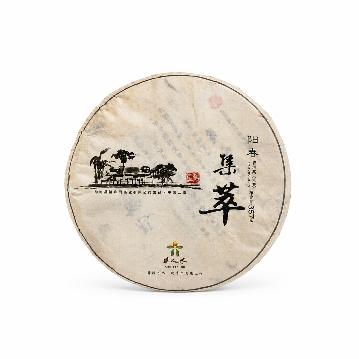2012 Yang Chun Ji Cui Raw Pu-erh Tea – Menghai, Xishuangbanna