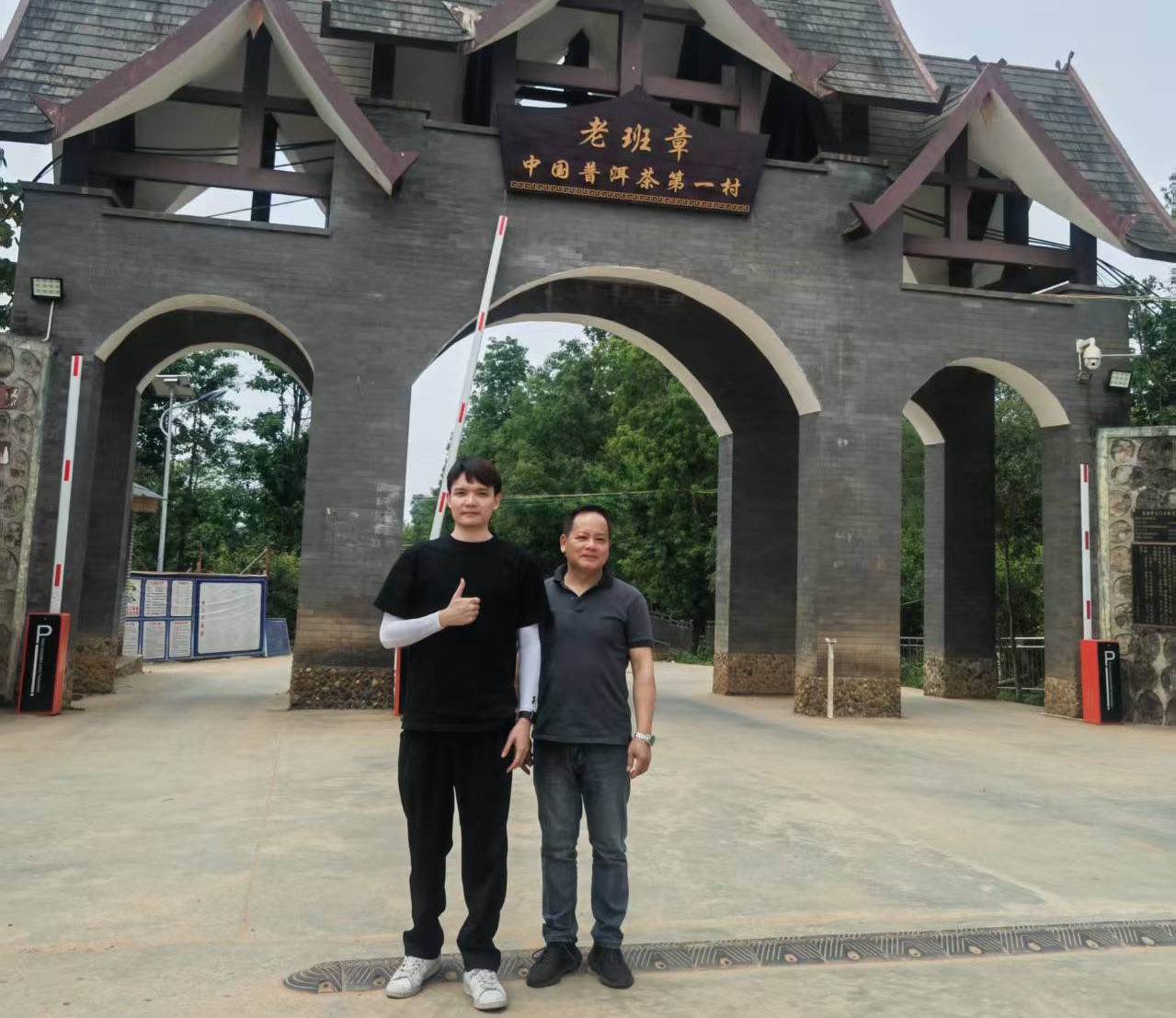TAYUNE founder Steven with his father at Laobanzhang Village in Yunnan