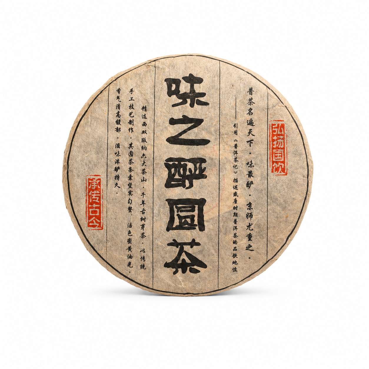 2010 Six Major Tea Mountains Raw Pu-erh Tea – Wei Zhi Yan - Image 1