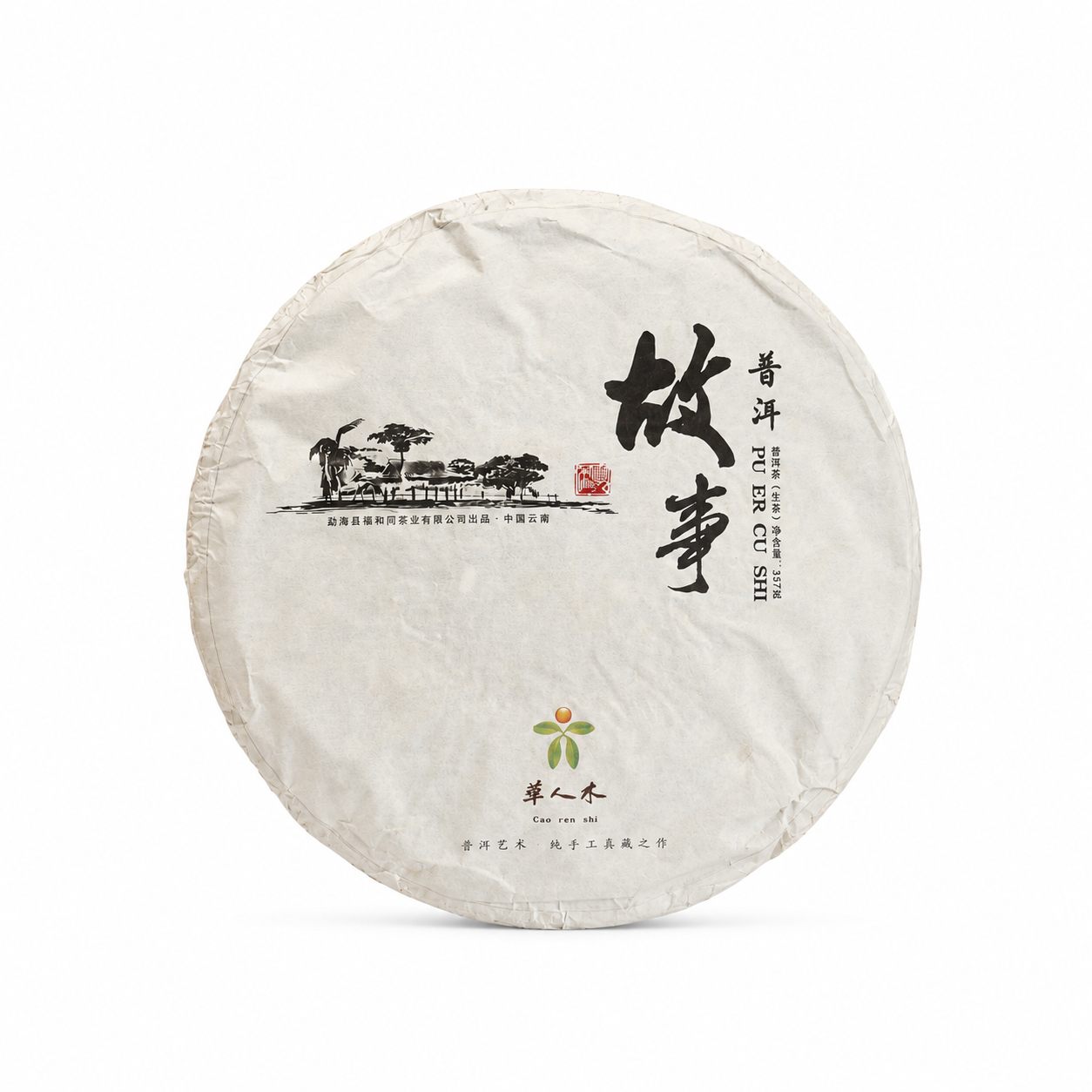 2013 Ban Zhang Ancient Tree Raw Pu-erh Tea – Gushi